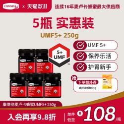 康维他 麦卢卡蜂蜜正品UMF5+250g新西兰进口