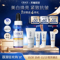 欧邦琪 维C臻护焕亮精华10%