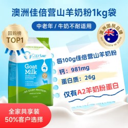 CapriLac 佳倍营澳洲原装进口A2成人中老年人学生全脂山羊奶粉1kg