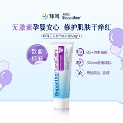 Bepanthen 舒润 婴儿保湿面霜  50g