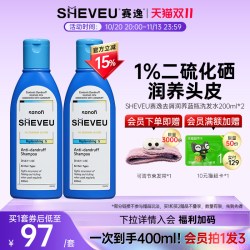 赛逸 滋养修护去屑蓬松澳洲SHEVEU赛逸洗发水蓝200ml*2