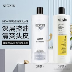 NIOXIN 2号洗发水1号控油清爽防掉发蓬松去屑0硅油1000ml