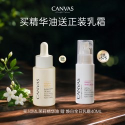 卡芬诗 茉莉紧致精华油面部按摩养肤护肤保湿脸油