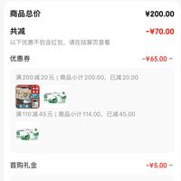 订单截图缩略图