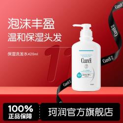 珂润 Curel Curel珂润 润浸保湿洗发水420ml丰富泡沫
