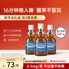 STADA GABA睡眠喷雾 褪黑素 20ml