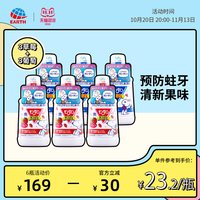 移动端：安速 日本安速梦纳明儿童漱口水宝宝便携(6瓶装）