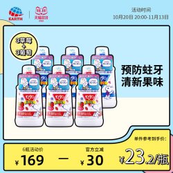 安速 日本安速梦纳明儿童漱口水宝宝便携(6瓶装）