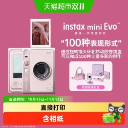 富士 mini Evo 和煦玫瑰礼盒粉色立拍立得相机含相纸男女生日礼物