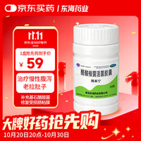 阿泰宁 酪酸梭菌活菌胶囊420㎎*30粒/盒 用于慢性腹泻消化不良 OTC成人益生菌纠正肠道菌群紊乱 肠易激综合征