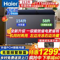海尔 冰柜家用冷藏冷冻同时两用双温双箱200/300升