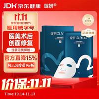 绽妍 others 其他 绽妍皮肤修护敷料6片/盒 痤疮 皮炎湿疹 光子嫩肤激光术后