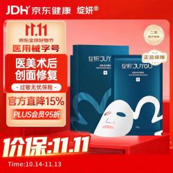 绽妍 others 其他 绽妍皮肤修护敷料6片/盒 痤疮 皮炎湿疹 光子嫩肤激光术后