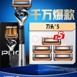 吉列 男士剃须刀 锋隐致顺引力盒 双效刀头 经典银 1刀架5刀头+磁吸底座