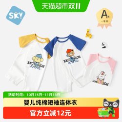 舒贝怡 婴幼儿衣服夏季薄款连体衣宝宝夏装短袖哈衣新生儿睡衣套装