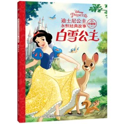 迪士尼公主经典故事全套8册彩图注音版 小美人鱼白雪公主带拼音童话宝宝睡前故事书睡美人美女与野兽花木兰儿童经典童话绘本图画书