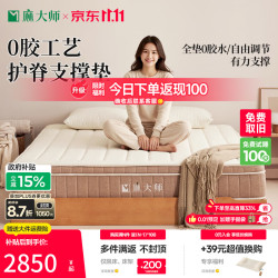 麻大师 全拆可水洗床垫1.8*2米四叶草独立弹簧家用主卧静音软硬适中床垫 豆芽3.0 O胶pro[软硬适中]26cm