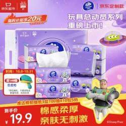 维达 棉韧抽纸 100抽×10包 S码