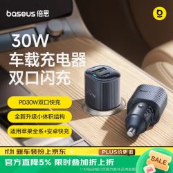 倍思 车载充电器 双口30W A+C双口