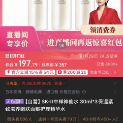 SK-II 中样神仙水 30ml*3