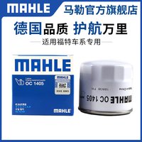 马勒 机油滤清器 OC1405 适用福特