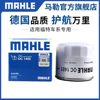 马勒 机油滤清器 OC1405 适用福特
