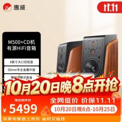 惠威 M500+天龙DCD600碟机套装 家庭影院2.0音箱有源蓝牙wifi立体声HiFi书架箱家用客厅电视电脑音响