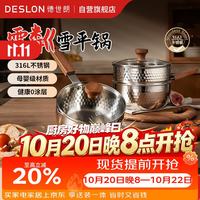 德世朗 雪平锅316L不锈钢奶锅小汤锅无涂层加厚煮泡面辅食牛奶锅20cm