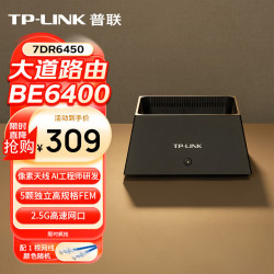TP-LINK TL-7DR6450 WiFi7千兆双频 无线路由器  1台