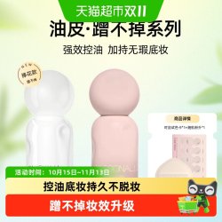 恋火 PL蹭不掉粉底液4.0版本油皮清透底妆