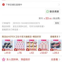 订单截图缩略图