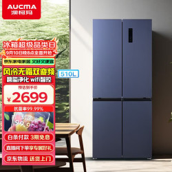 澳柯玛 510升冰箱四开门冰箱风冷无霜冰箱一级能效十字门电冰箱家用大容量双变频