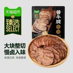 蒙时代 猫超臻选 原味酱牛腱 即食卤牛肉 45g