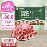 联豪食品 豪味肥牛卷 净重400g*3袋