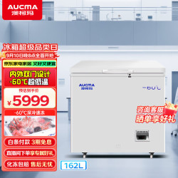 澳柯玛 超低温162升单温-60度冰柜金枪鱼专储冷冻柜 深冷速冻冷柜 变频压缩机 刺身海鲜囤货柜