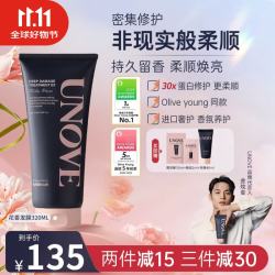 UNOVE 柔诺伊柔顺修护发膜护发素320ml滋养顺滑干枯毛躁