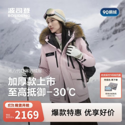 波司登 极寒鹅绒大毛领25年冬羽绒服男女同款宽松极寒加厚外套 雪樱粉|1862  S 160/84A