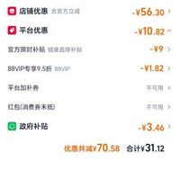 订单截图缩略图