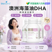 佰澳朗德 孕妇DHA海藻油胶囊 60粒