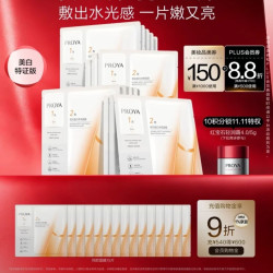 珀莱雅 青春精华面膜 双抗弹润透亮 保湿补水 改善暗沉 买15片到手30片