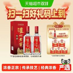 泸州老窖 中华特曲52度500ml*2瓶浓香型高度送礼白酒含礼袋
