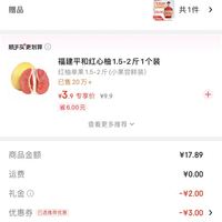 订单截图缩略图