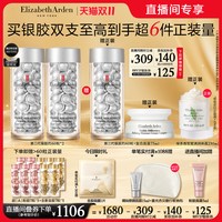 伊丽莎白·雅顿 雅顿第三代银胶377PRO美白精华淡斑淡痘印
