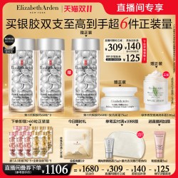 伊丽莎白·雅顿 雅顿第三代银胶377PRO美白精华淡斑淡痘印