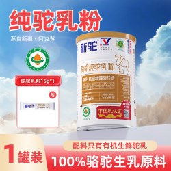 新驼 有机新疆纯驼奶粉儿童学生成人营养早餐中老年营养礼品送礼