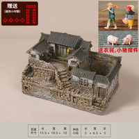 豆磨家 中号房子摆件 中式古建筑摆件 乡思（空盆送摆件、无灯）