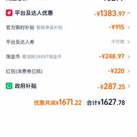 订单截图缩略图