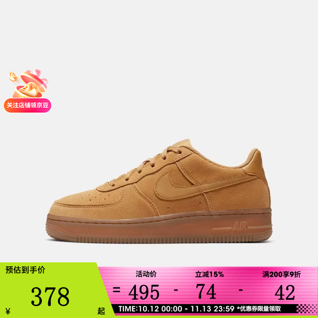 耐克 AIR FORCE 1 小麦 女士休闲鞋 BQ5485-700