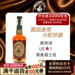 MICHTER'S US1 美国黑麦威士忌 700ml 42.4度