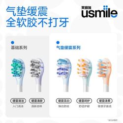 usmile 电动牙刷P30原装刷头缓震去渍美白防蛀国庆囤货特惠